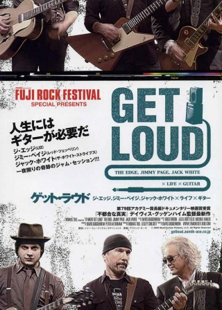 【極音ナイト】7/4(土)-24(金)「ROCK FILM FESTIVAL」 開催決定！