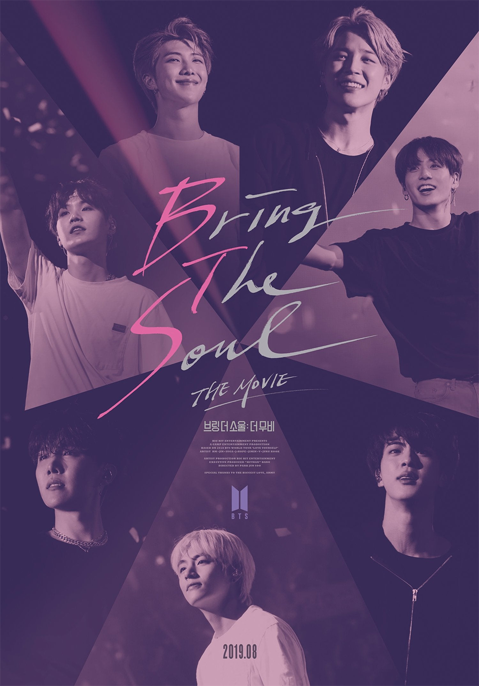 6/7(金)-13(木)『BTS：BRING THE SOUL：THE MOVIE」グッズ販売についてのご案内