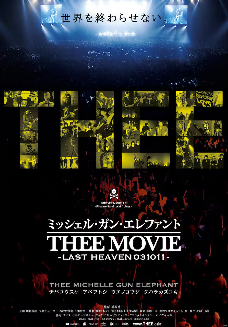 8/30(金)-9/5(木)『ミッシェル・ガン・エレファント“THEE MOVIE” LAST HEAVEN 031011』【極音】上映決定 –  シネマシティNEWS