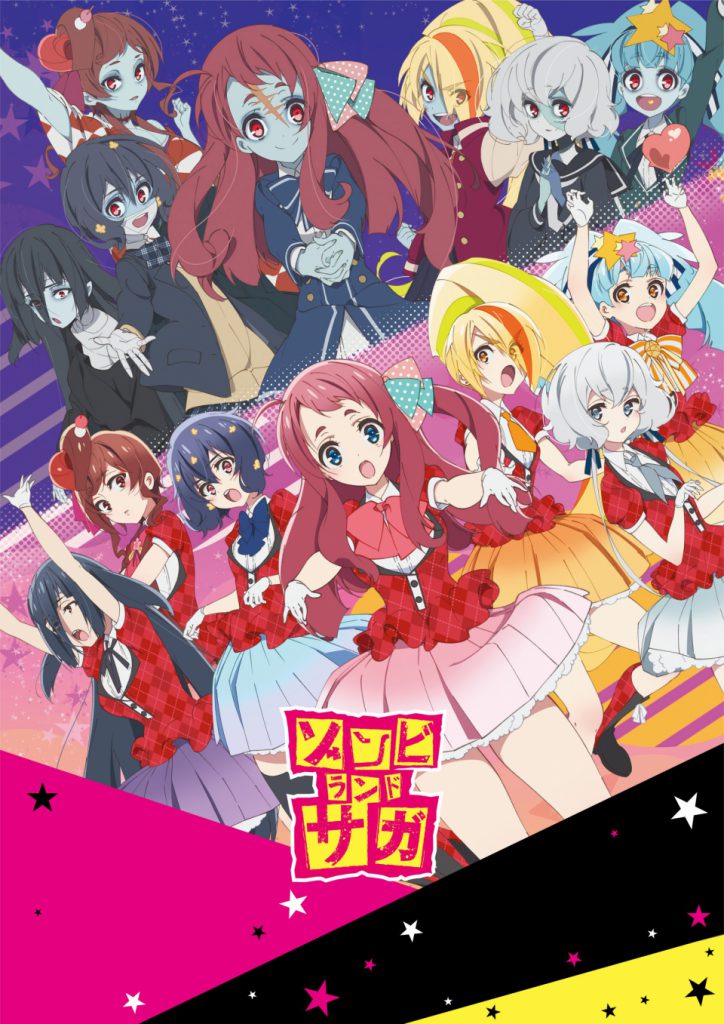 《月イチ アニオール》劇場版『ゾンビランドサガ ゆめぎんがパラダイス』公開記念。9/13(土)「ゾンビランドサガ」27(土)「ゾンビランドサガ リベンジ」全話一挙上映決定。ゾンビィの秋が始まる。
