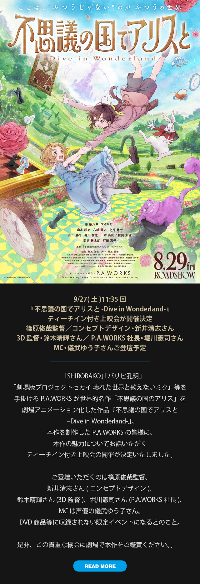 【不思議の国のアリス】LD/レーザーディスク レーザーディスク/ウォルト•ディズニー ふしぎの国のアリス