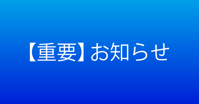 【復旧しました】本日 5/28(木) hスタジオでの上映は機材トラブルのため全ての回、上映中止とさせて頂きます。