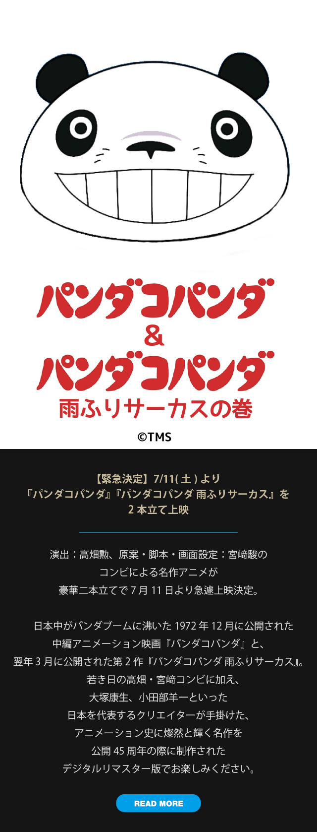 北久保弘之×井上俊之トーク／『老人Z』35mmフィルム上映／『勇気爆発