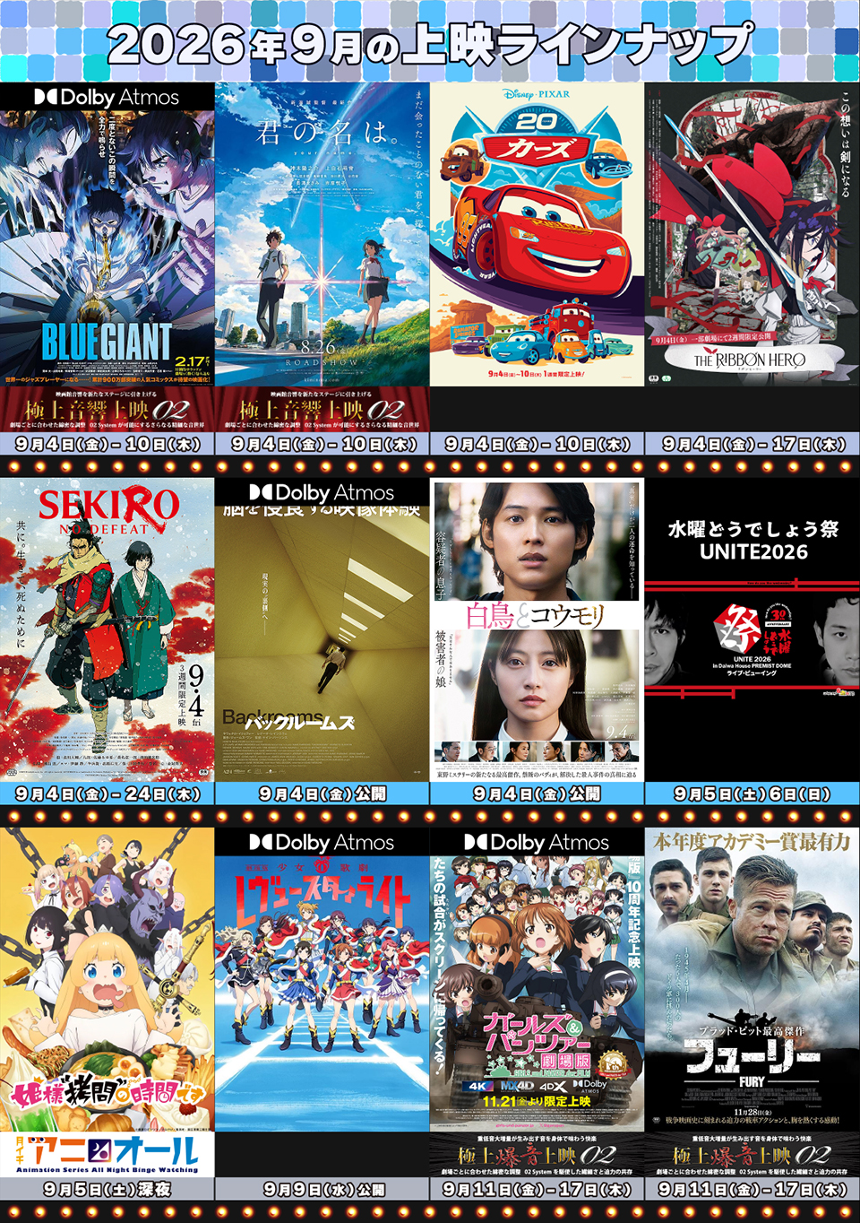 活動歴および当時の関連ビジュアル記録
